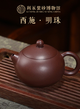 百年利永宜兴原矿紫泥纯全手工紫砂壶泡茶家用功夫茶具套装西施壶