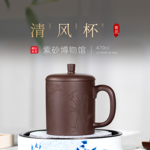 宜兴纯手工紫砂杯带盖单杯大容量办公茶杯男女士泡茶杯子清风盖杯