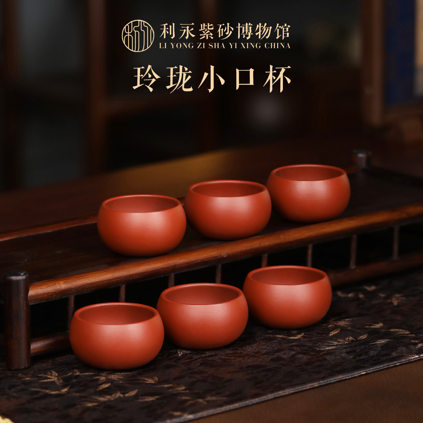 百年利永 宜兴原矿紫砂茶杯品茗杯组合装玲珑小口杯茶具周边配件
