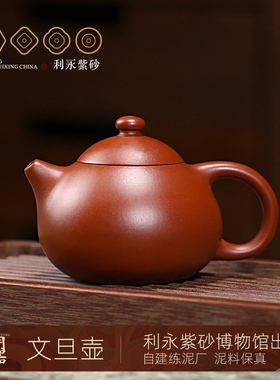 百年利永 宜兴原矿手工紫砂壶 新中式茶具套组 文旦·季朱泥135cc