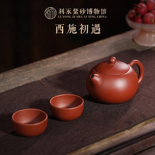 百年利永宜兴大红袍紫砂壶