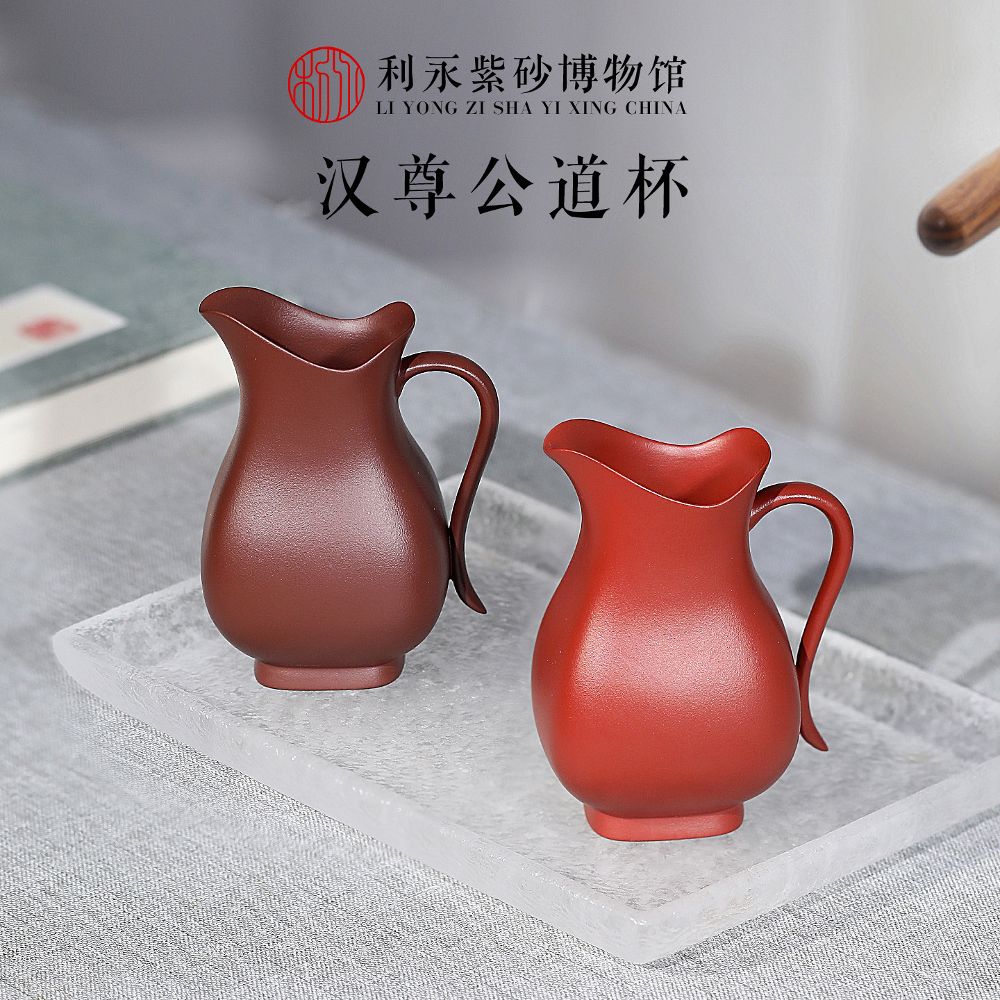 百年利永 宜兴原矿紫砂全手工家用泡茶壶功夫茶具套组公道杯汉尊