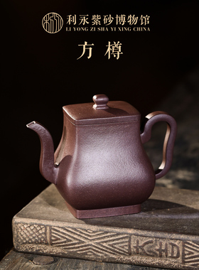 百年利永 宜兴原矿紫砂壶纯全手工茶具茶壶大品方器紫泥方樽440cc