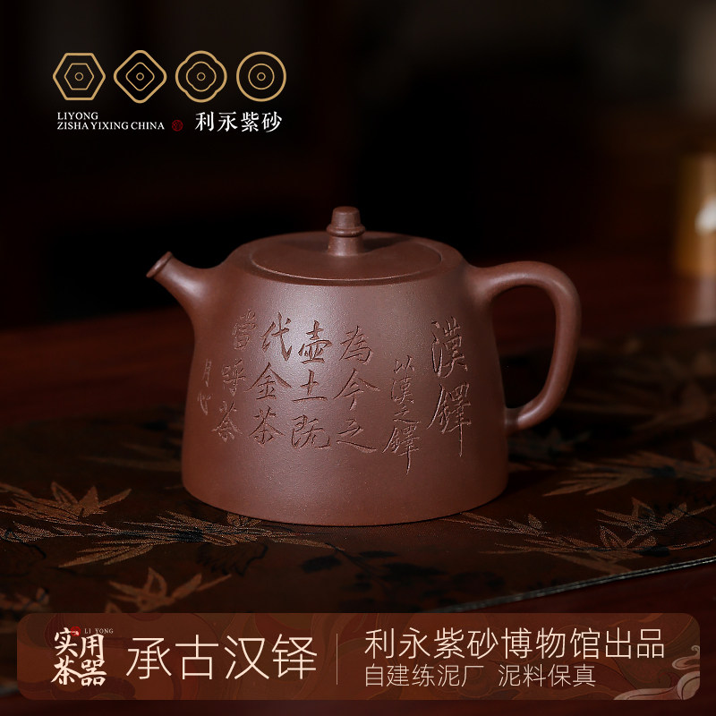 百年利永 宜兴原矿紫砂壶纯全手工家用茶具套装茶壶泡茶承古汉铎