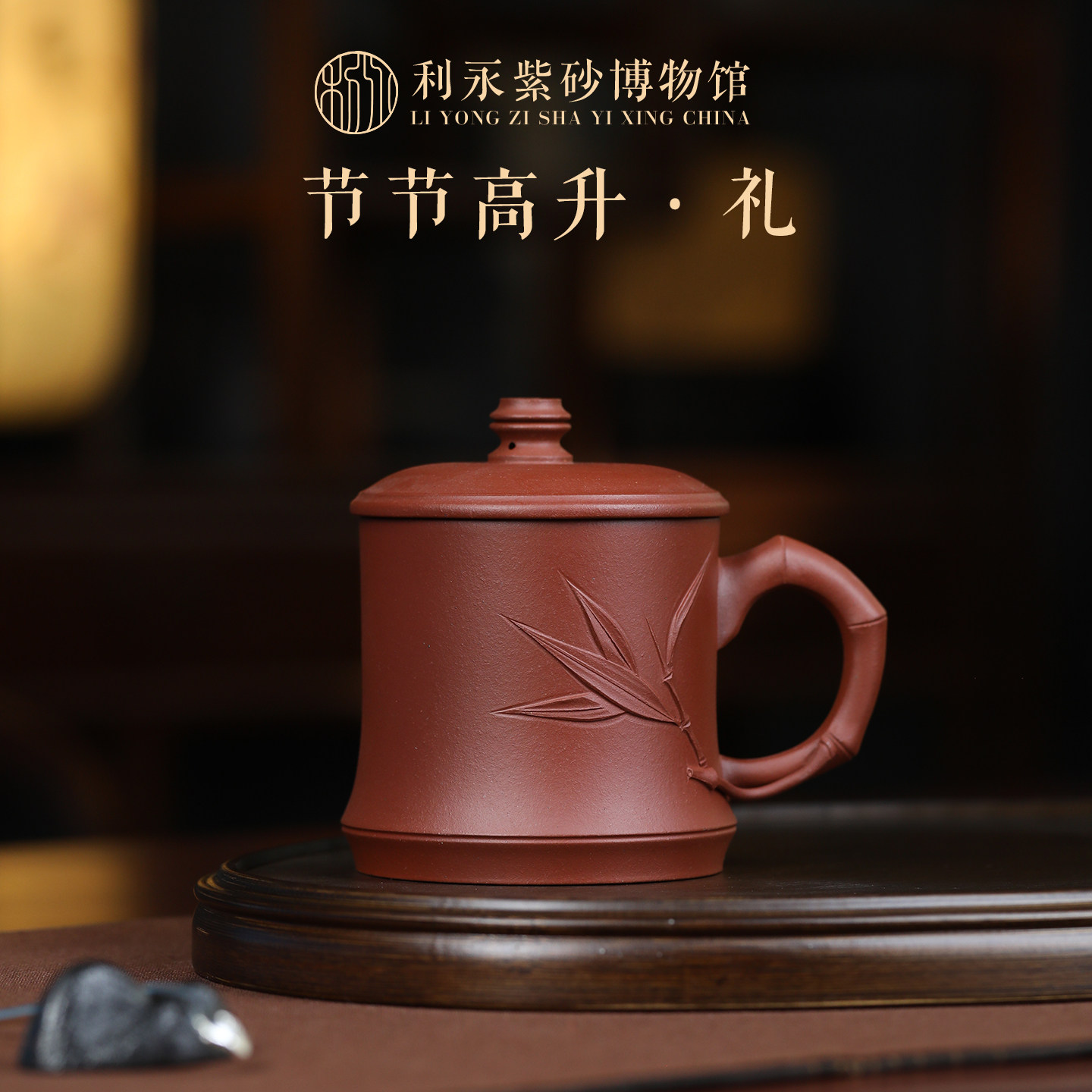 百年利永宜兴原矿紫砂盖杯泡茶杯个人专用高档带盖主人杯节节高升