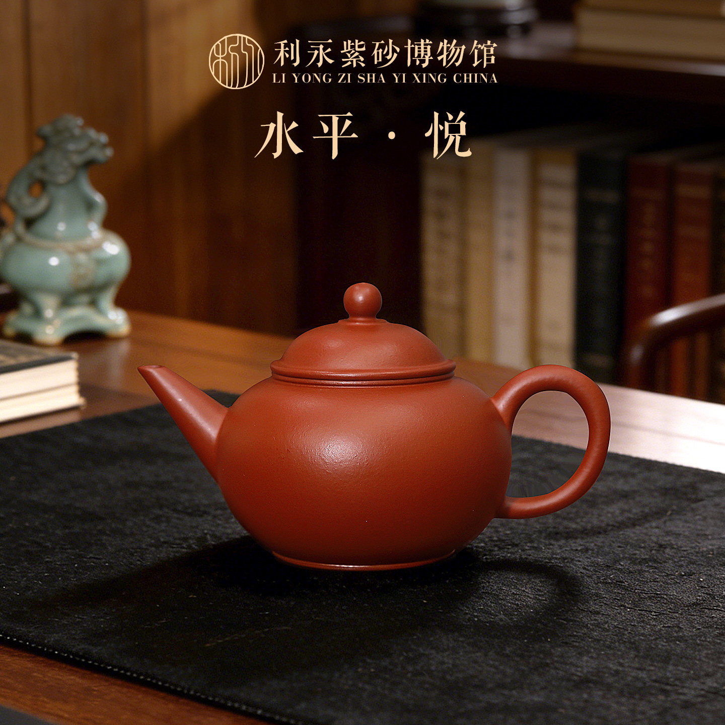 百年利永 宜兴原矿紫砂壶泡茶壶功夫茶具套装家用朱泥梨形水平壶