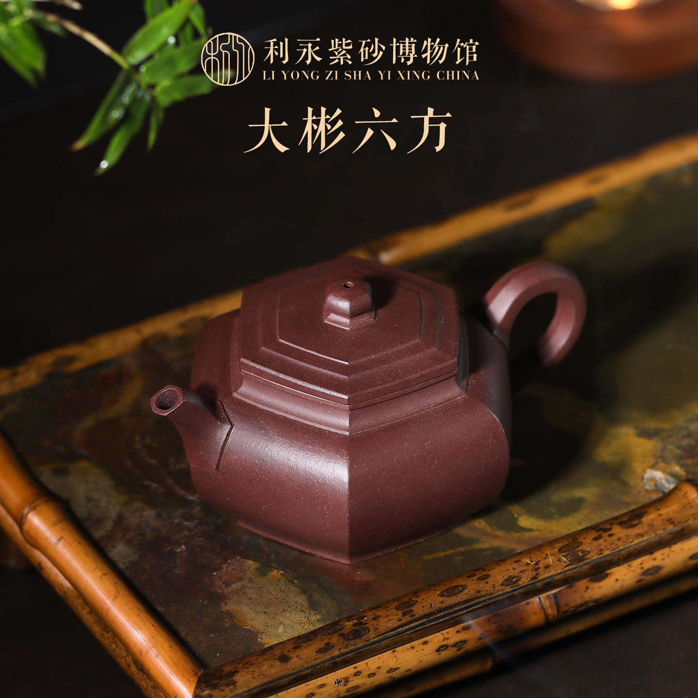 百年利永 宜兴原矿紫砂泡茶壶家用茶具套装纯手工大彬六方
