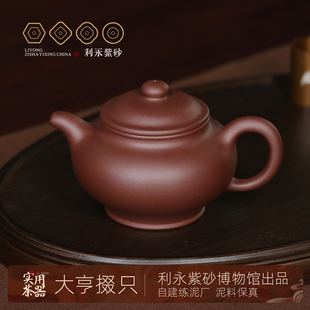 百年利永宜兴原矿紫砂纯手工名家紫砂壶家用泡茶壶底槽青大亨掇只