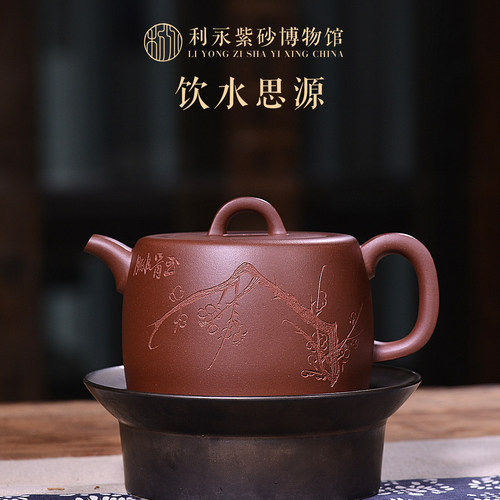 百年利永宜兴紫砂壶名家东元井栏