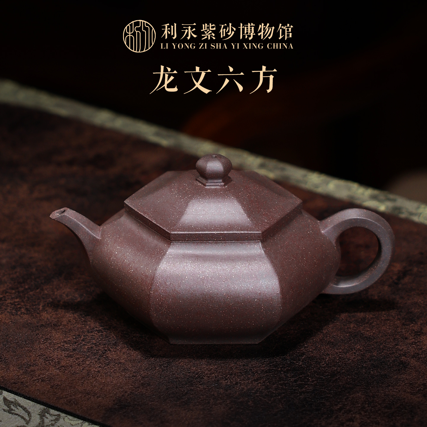 百年利永宜兴紫砂壶纯全手工