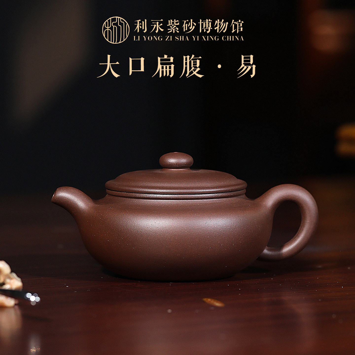 百年利永 宜兴紫砂壶纯全手工茶壶套装家用功夫茶具大口扁腹·易,餐饮具,茶壶,淘宝优惠券,粉丝福利购,淘宝优惠卷