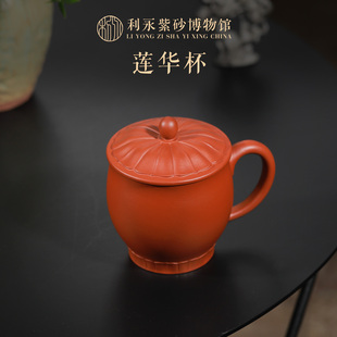 百年利永宜兴原矿紫砂杯家用泡茶盖杯办公专用泡茶朱泥盖杯莲华杯