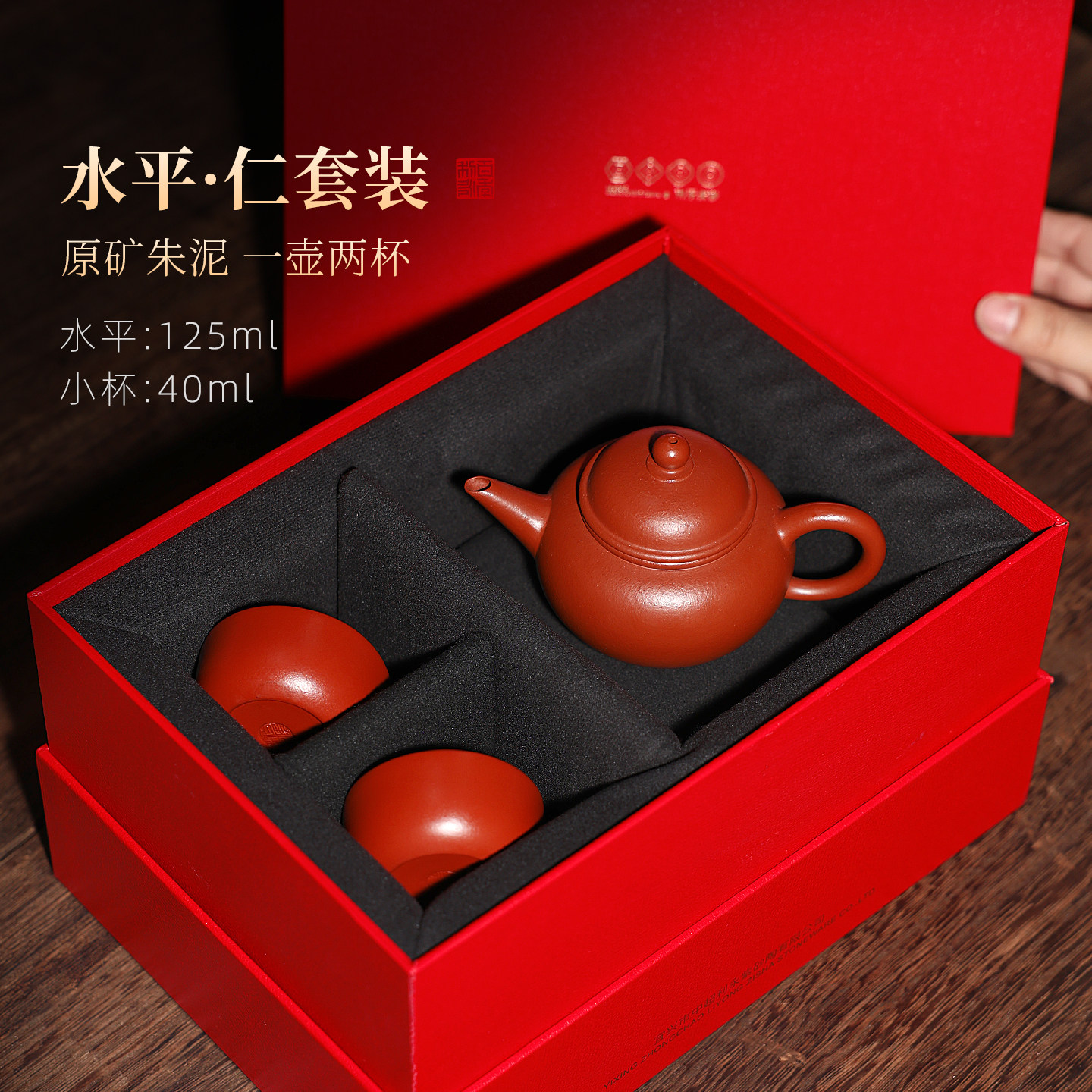 百年利永 宜兴原矿紫砂壶家用茶壶功夫茶具套装节庆礼盒装