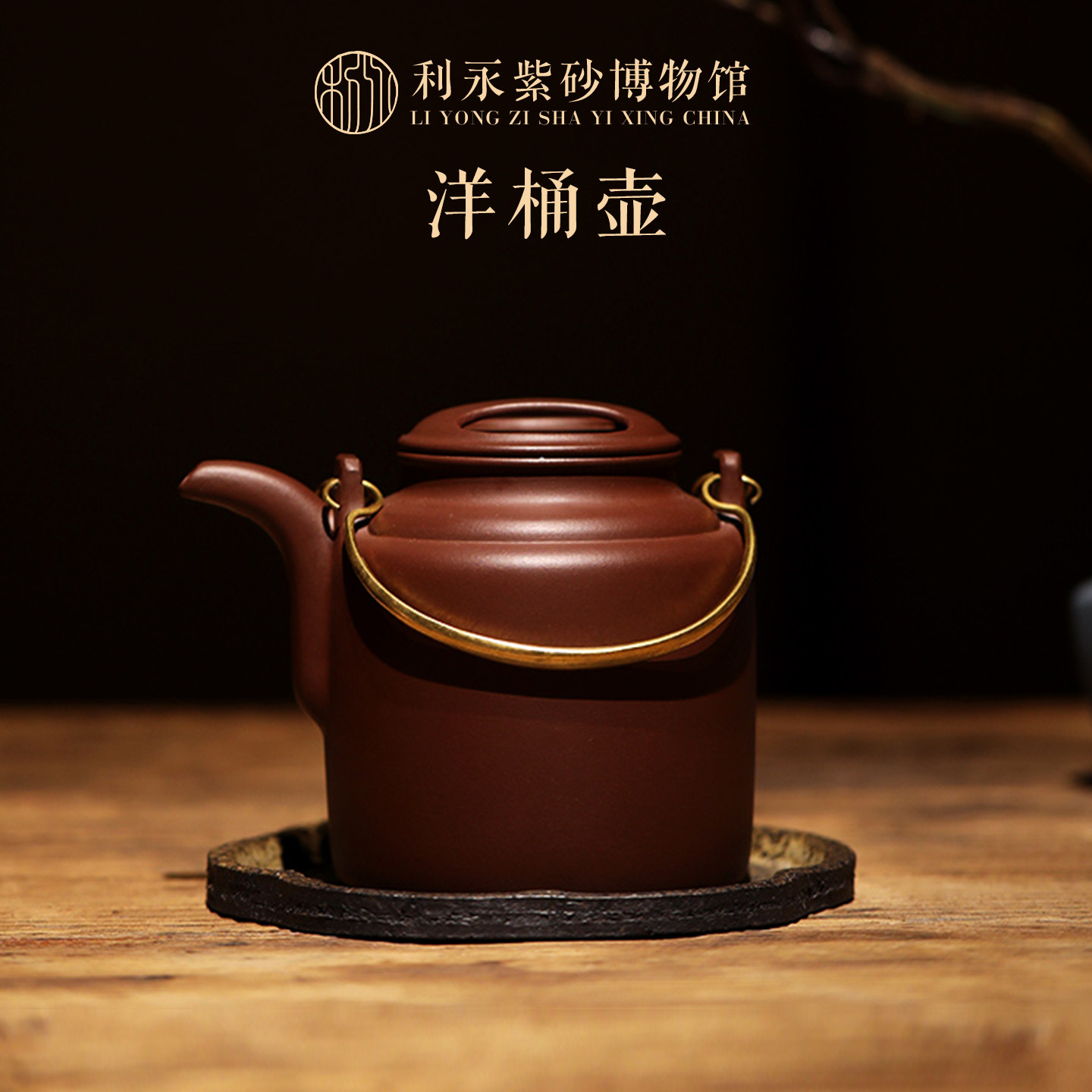 百年利永 宜兴原矿紫砂壶纯全手工泡茶壶茶具复刻款紫泥洋桶