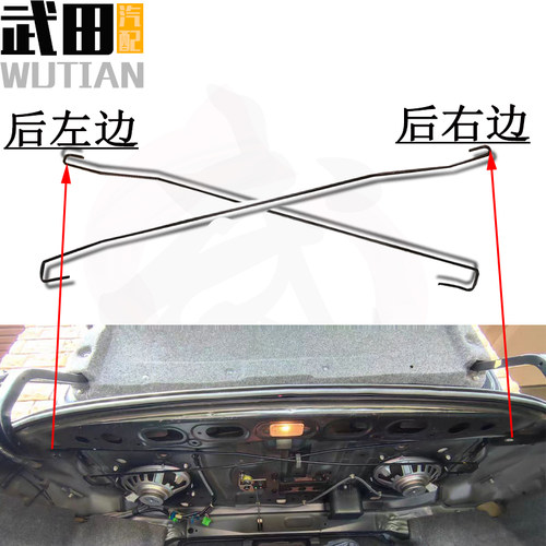 适用尾门尾盖扭力杆行李箱盖撑杆