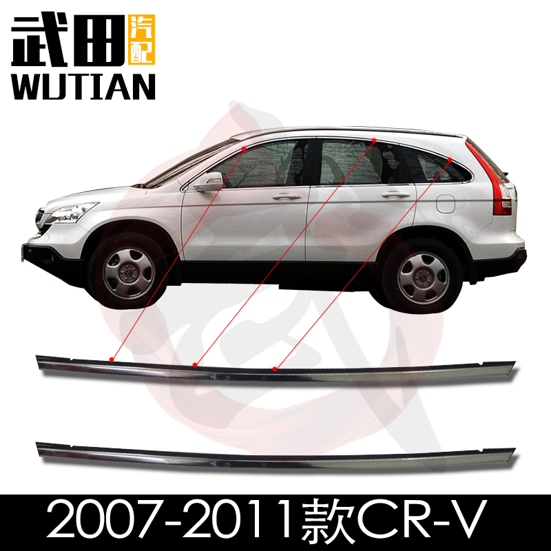 07-16款前后左右车门车窗上亮条