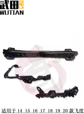 适用于15-2020款GK5前杠防撞梁内骨铁大灯底座叶子板固定支架卡扣