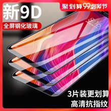 1.9元包邮  先机  小米全系手机钢化膜