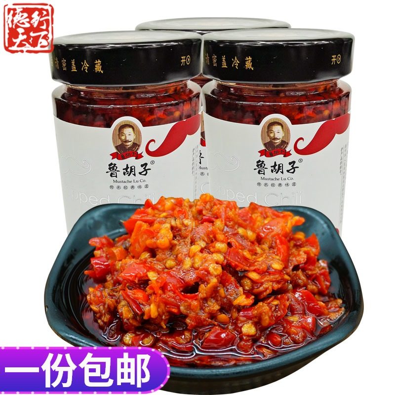 湖南常德特产鲁胡子剁辣椒188g×3瓶组合装调味辣椒酱拌面下饭菜