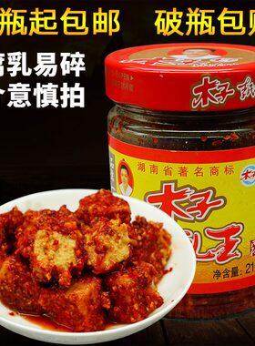 湖南特产津市农家自制霉豆腐开胃下饭菜香辣木子李豆腐乳王210g