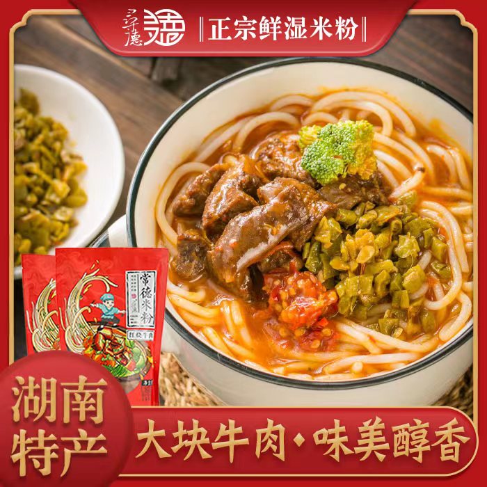 湖南特产寻德津市红烧牛肉粉