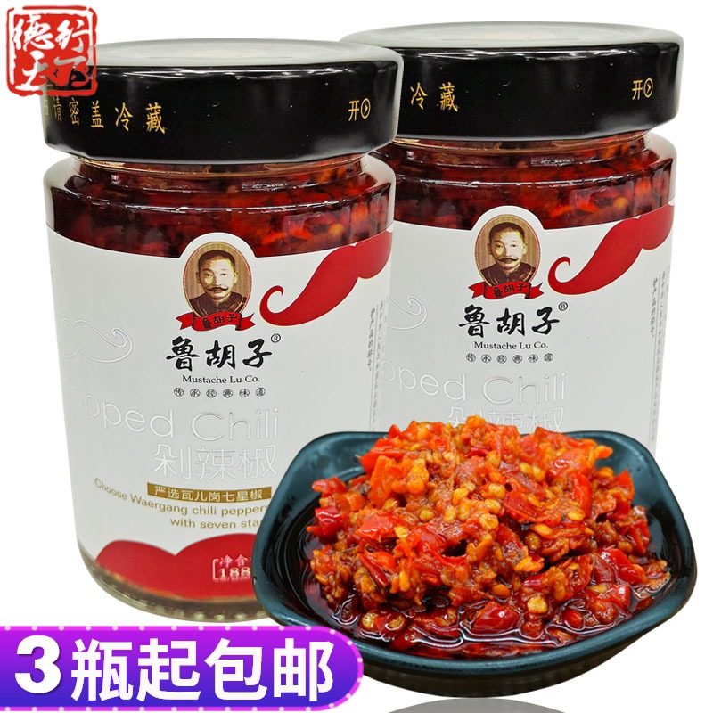 湖南常德特产 鲁胡子剁辣椒188克 猛辣 开胃下饭 厨房调味品辣酱