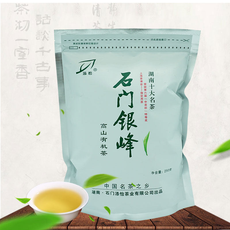 2021新茶叶石门银峰250g嫩芽毛尖湖南特产高山原生态绿茶有机春茶