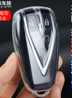 长安cs75plus钥匙套透明cs55cs35蓝鲸猎手适用于男锐程cx70逸动