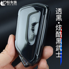 专用于大众钥匙套透明凌渡途昂xid4x威然揽境id3id6x帕萨特id7
