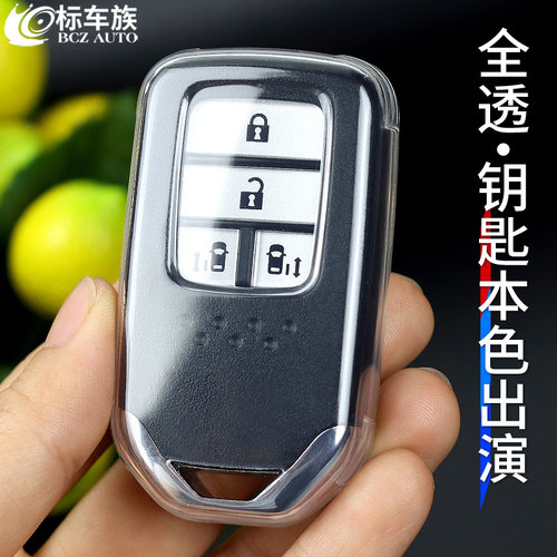 标车族全包钥匙套透明tpu简约