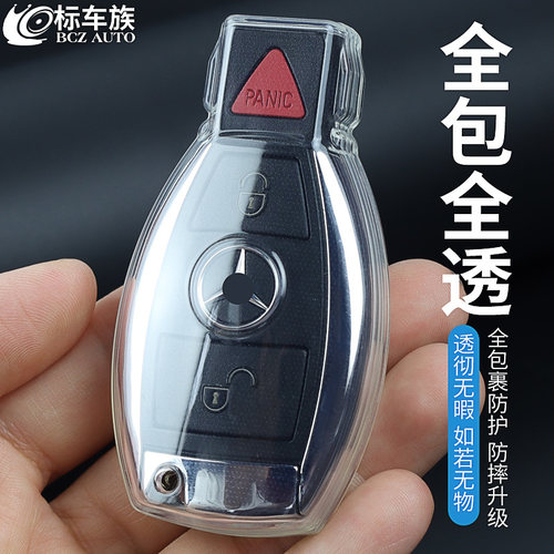 标车族奔驰车钥匙套简约透明全包