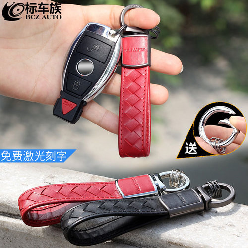 标车族真皮汽车钥匙扣编织挂绳