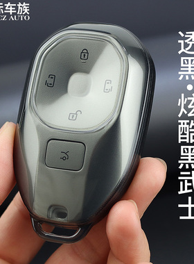 标车族传祺e8钥匙套max+ga6向往s9透黑男女gs3适用于s7透明钥匙壳