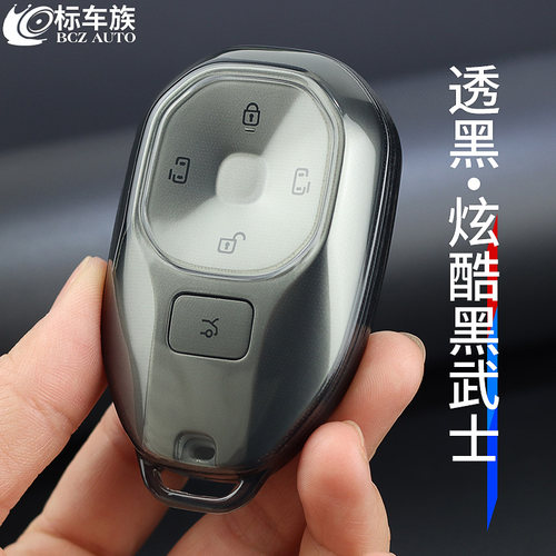 传祺E8钥匙套2025新款简约透明