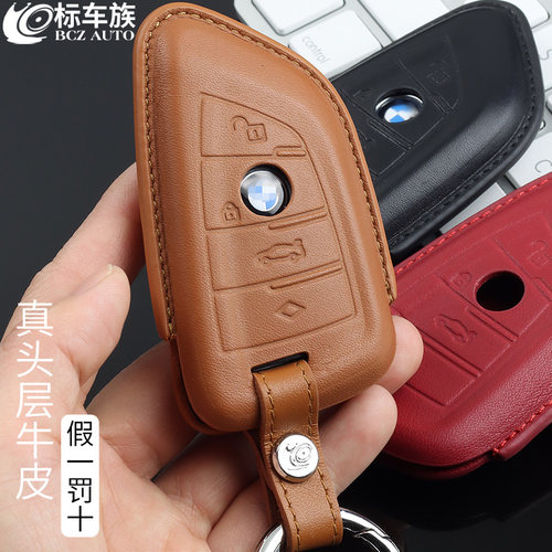 宝马刀锋钥匙包真皮全包头层牛皮