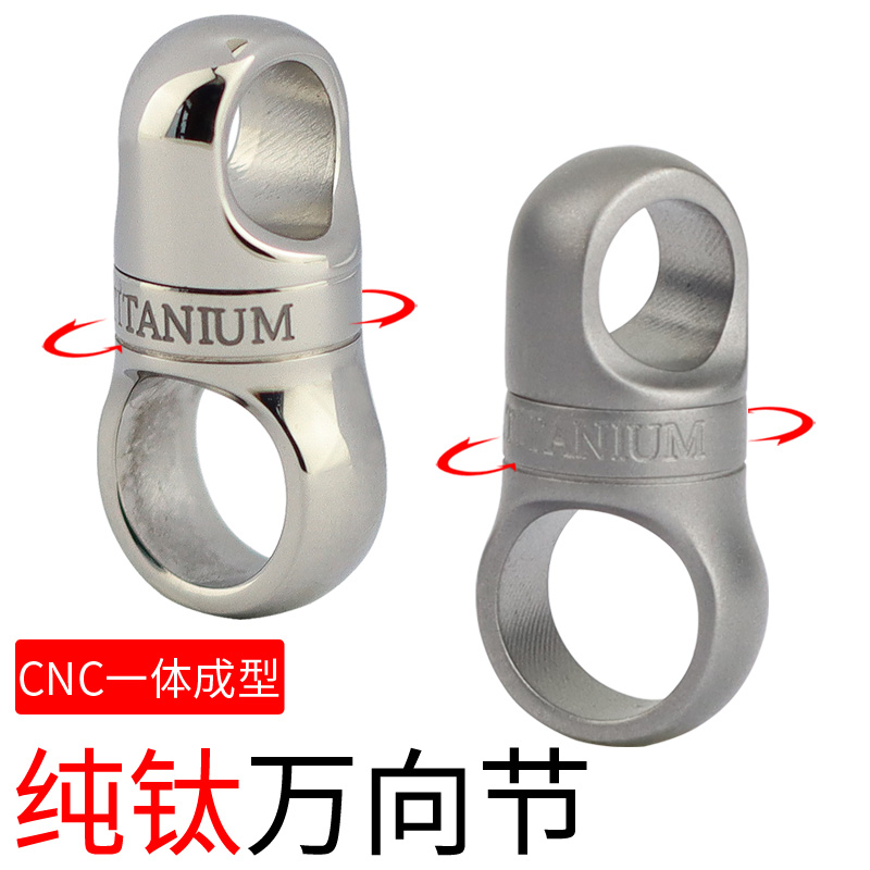 汽车钥匙扣钛合金胶囊旋转万向节