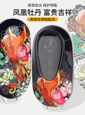 奔驰钥匙套c260le200l专用于glb220男c200glc300女款e300l菲林壳