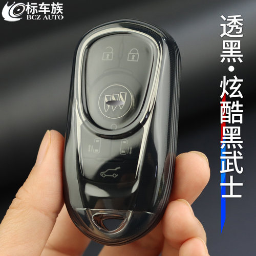 标车族钥匙套tpu简约透明黑防摔