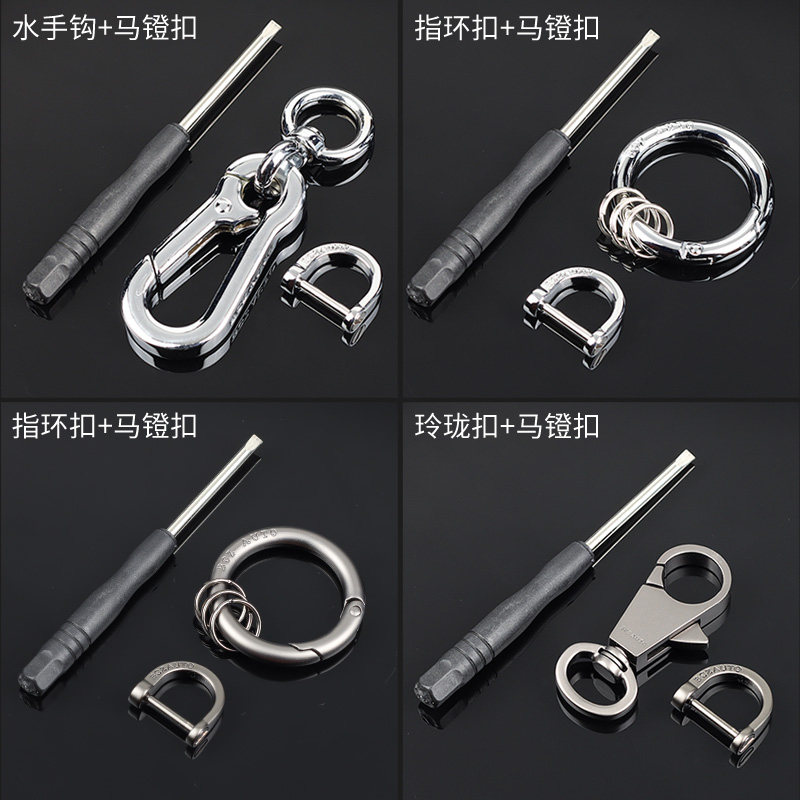 马蹄扣黑色车钥匙扣腰挂男士专用于奔驰宝马奥迪大众别克钥匙扣链