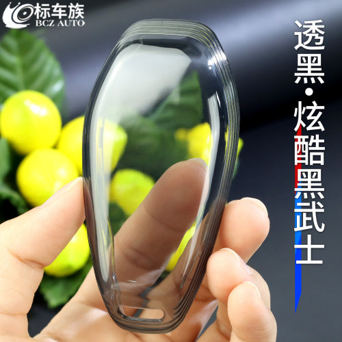 腾势比亚迪海豹tpu透明车钥匙套