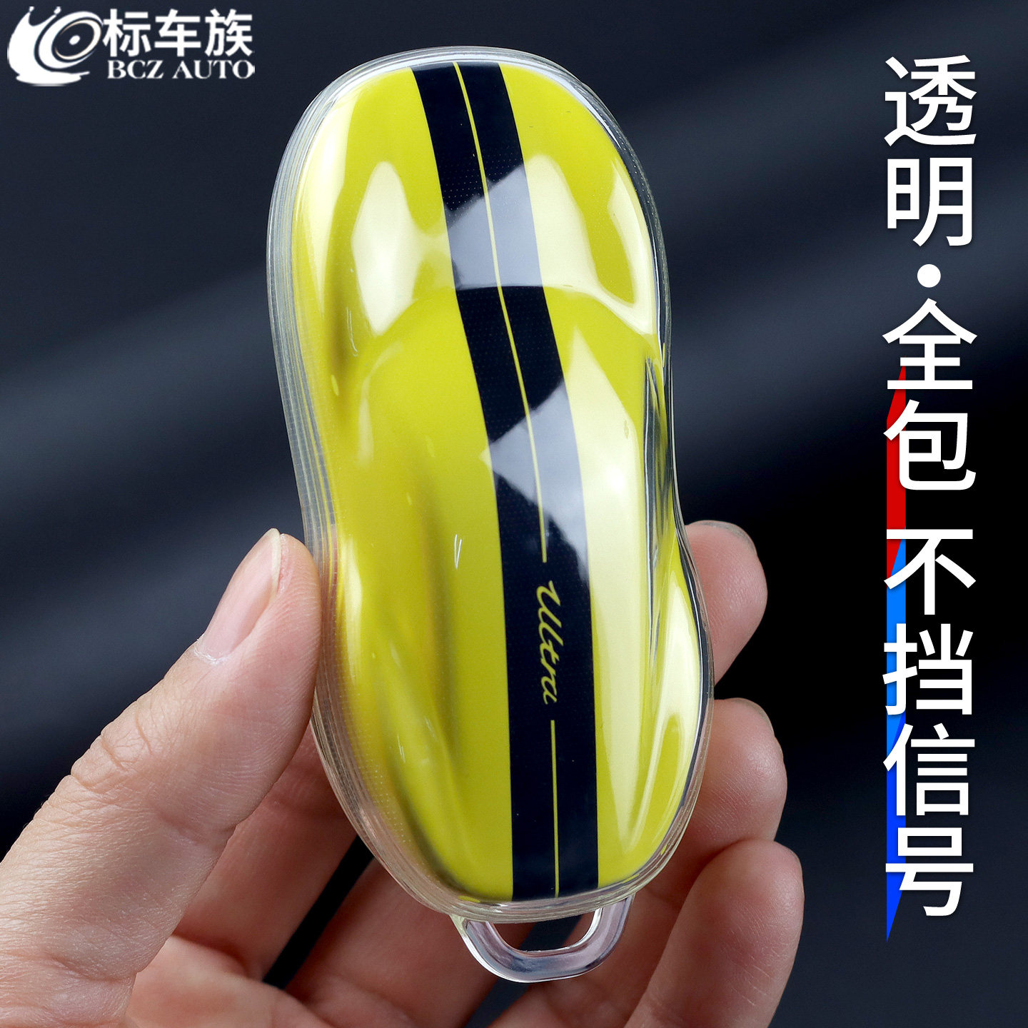 专用于小米高配SU7钥匙套透明uitra男女士tpu全包保护智能钥匙壳,汽车用品/电子/清洗/改装,车用钥匙包,淘宝优惠券,粉丝福利购,淘宝优惠卷