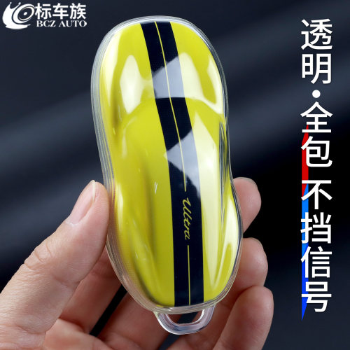 高配小米专用su7的汽车钥匙套