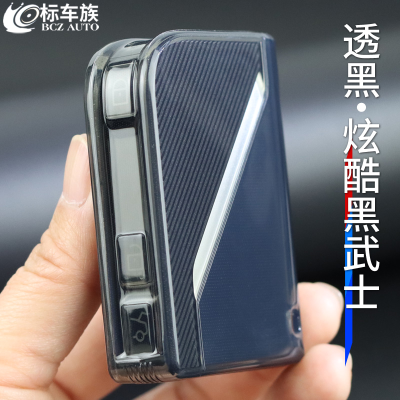 领克0306专用钥匙套透明简约