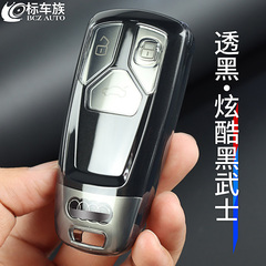标车族 奥迪钥匙套q5la4la5适用于a7q7s4男女全包超薄透明钥匙壳