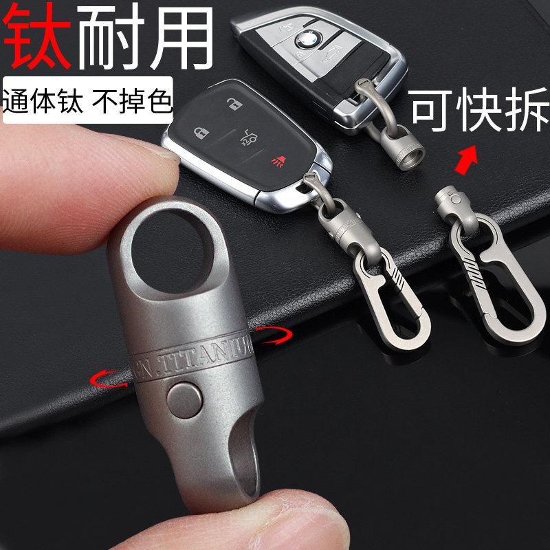 钛合金汽车钥匙扣男EDC黑科技快拆快挂万向节胶囊扣磁吸扣马蹄扣