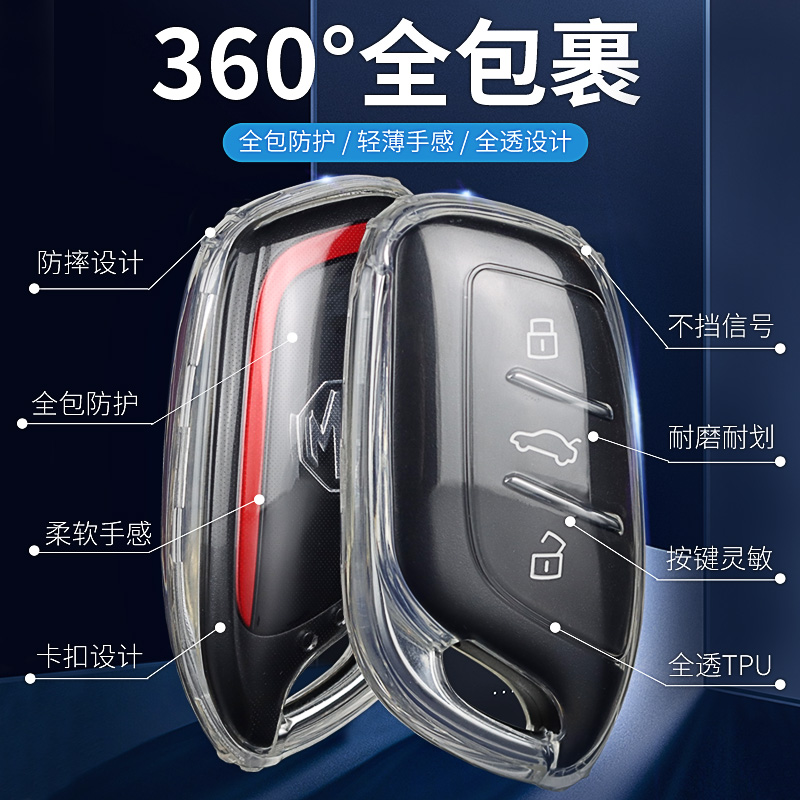 标车族钥匙套全包透明简约tpu