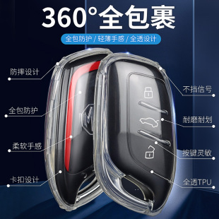 标车族名爵mg5钥匙套zs领航mg4新款 适用于男女全包mg6透明钥匙壳