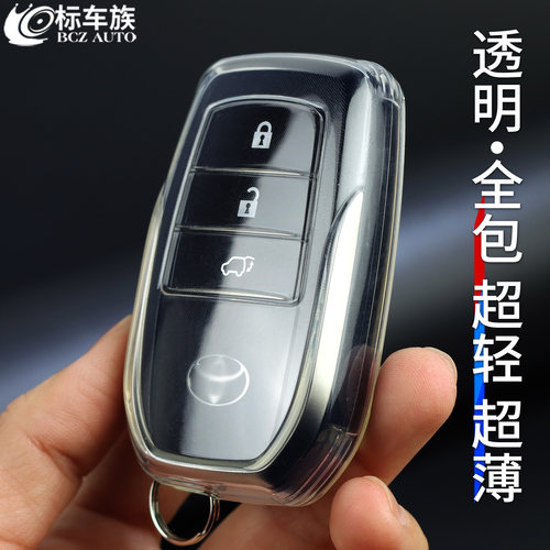 新款丰田钥匙套全包透明TPU简约