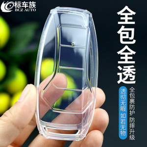 标车族比亚迪钥匙套宋秦plus唐dm汉ev元适用男女tpu全包透明包壳