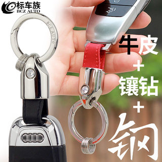 汽车钥匙扣男士女挂件专用于奔驰宝马奥迪刻字不锈钢真皮钥匙链